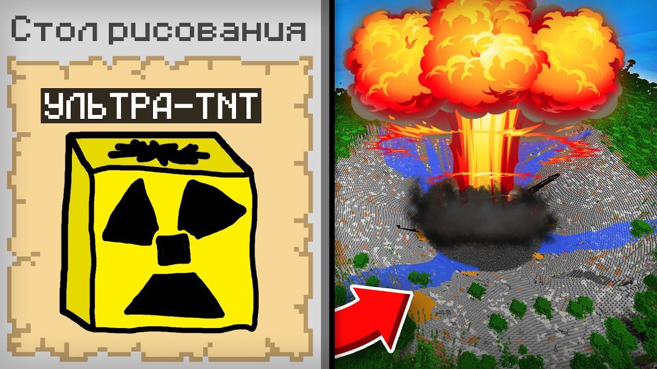 МАЙНКРАФТ НО РИСУЯ ДИНАМИТ ПОЛУЧАЕШЬ ЕГО | Риколит Minecraft смотреть онлайн