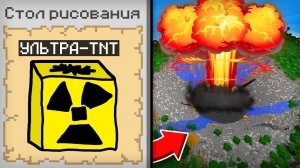 МАЙНКРАФТ НО РИСУЯ ДИНАМИТ ПОЛУЧАЕШЬ ЕГО | Риколит Minecraft