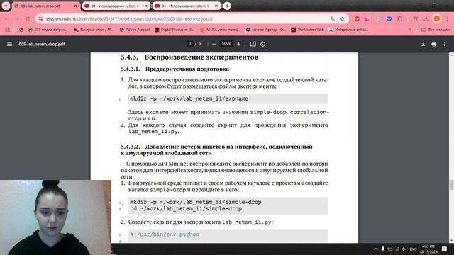 Выполнение лабораторной работы №5 смотреть онлайн