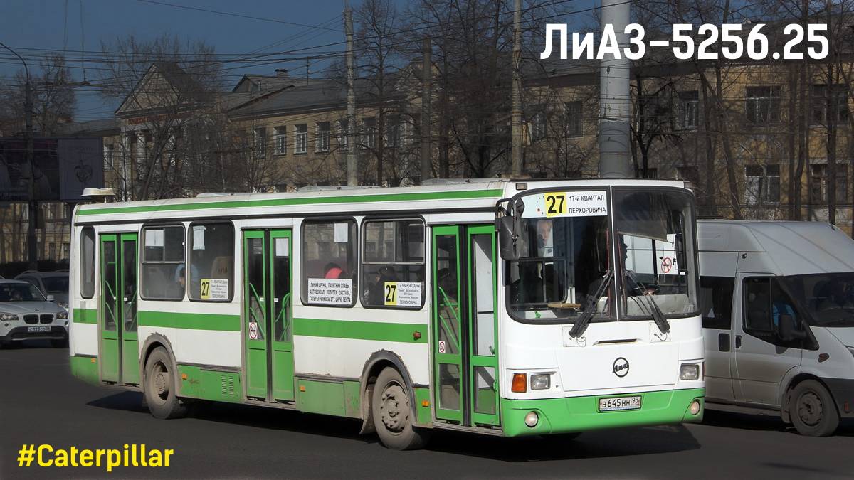 ЛиАЗ-5256.25 (Caterpillar 3116 & Voith DIWA D851.2)