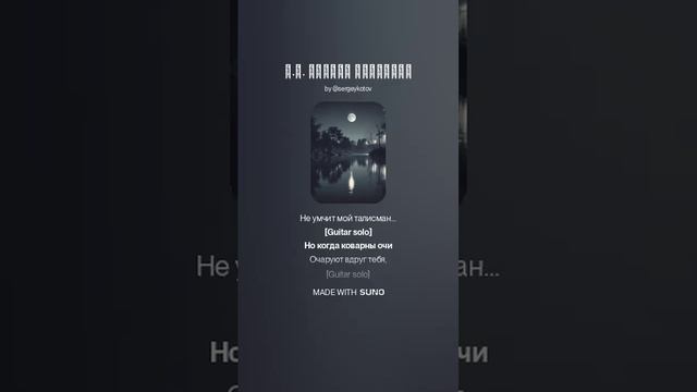 А.С. Пушкин ТАЛИСМАН (2) смотреть онлайн