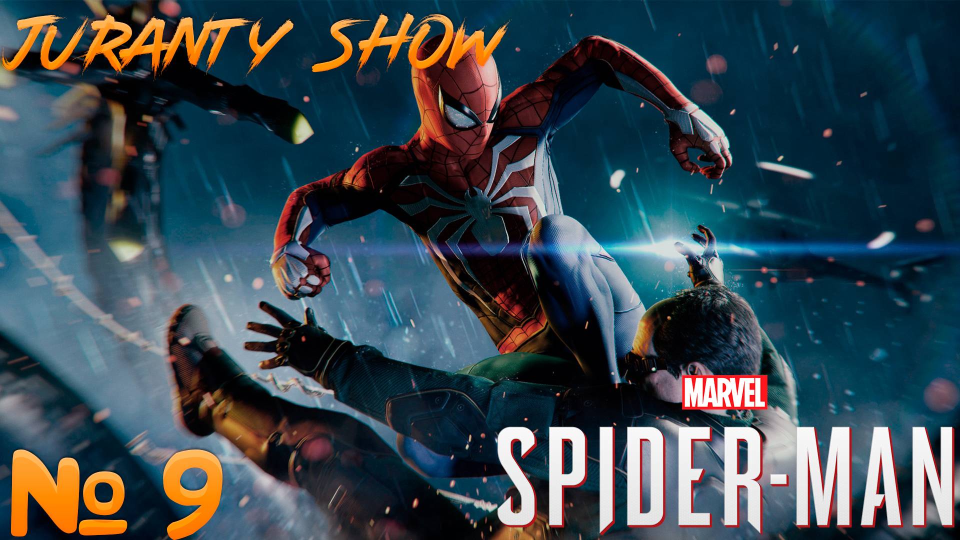 Marvel’s Spider-Man Remastered | Прохождение игры |9 - Весёлая парочка смотреть онлайн