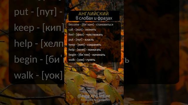 🔅 СЛОВАРЬ АНГЛИЙСКИХ СЛОВ | ⚠️ Английский для начинающих: Учимся новым словам смотреть онлайн