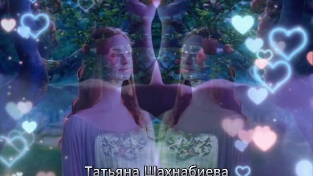 Ты в голове моей и в сердце ... смотреть онлайн