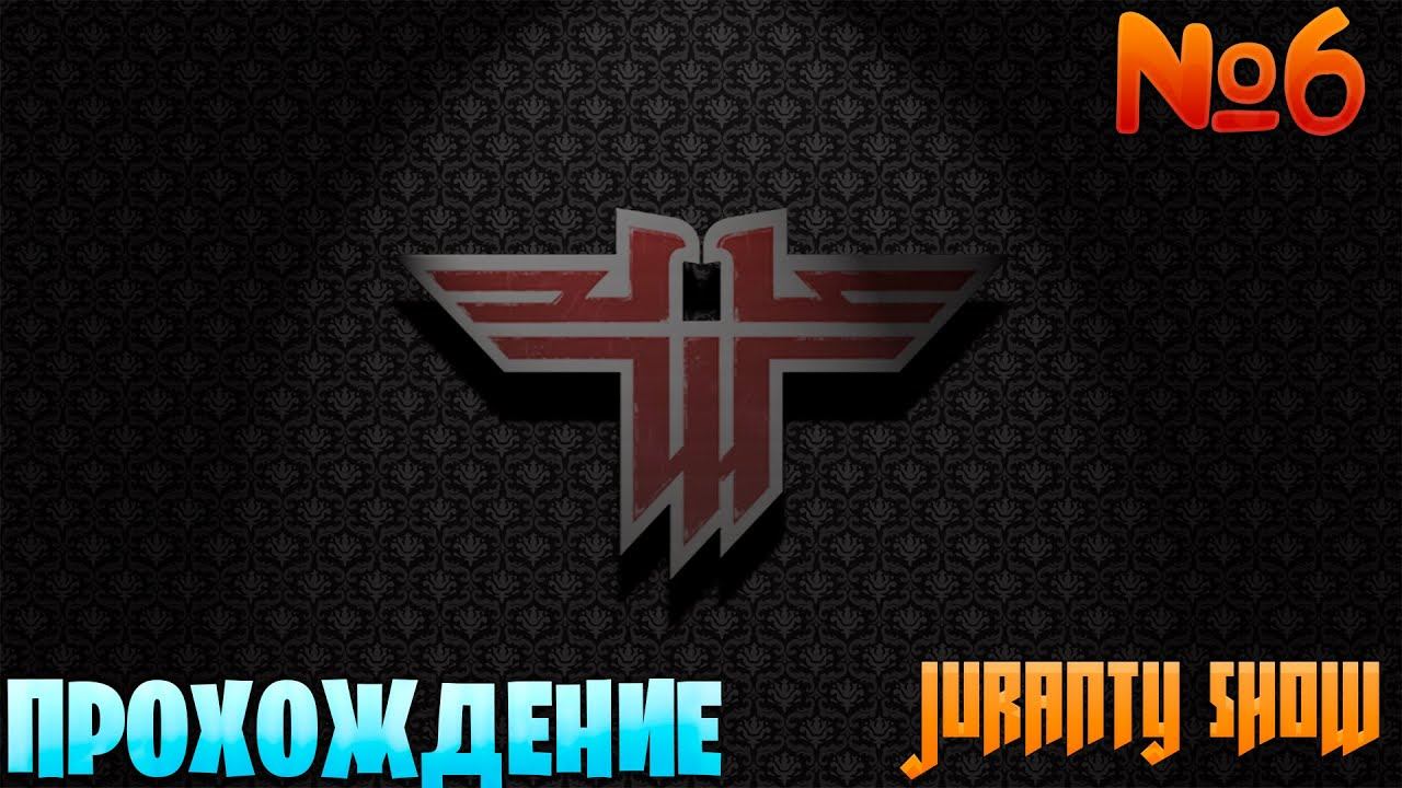 Wolfenstein ⚔ Уничтожение черного солнца ⚔ Финал смотреть онлайн