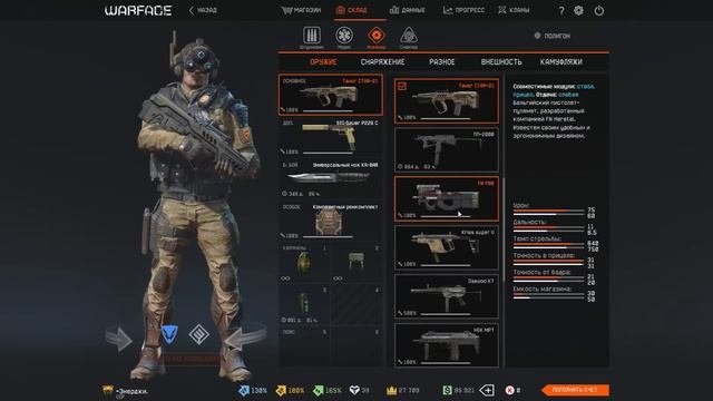 Warface. Обзор склада игрока -Энерджи. смотреть онлайн
