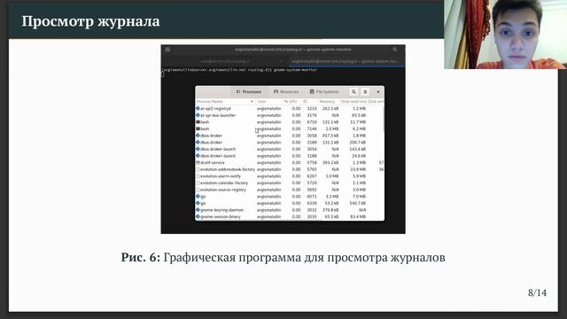 АСП. Лабораторная работа №15. Защита презентации