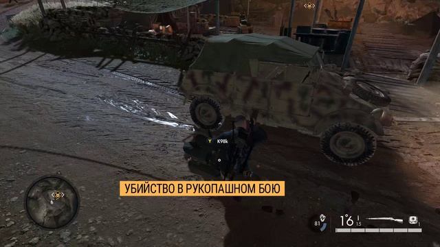 Прохождение игры Sniper Elite 5 Часть 1 смотреть онлайн