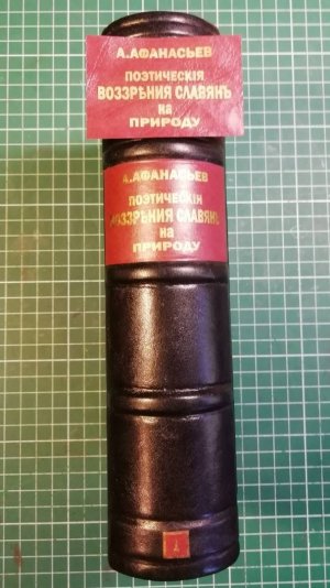 Реставрация книг дома.  Делаем бумажную «марку» для оформления кожаного (и не только) переплета.