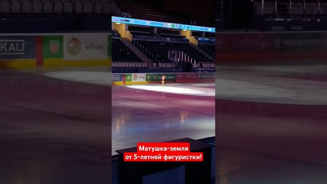 "Матушка-земля" от 5-летней фигуристки Даники Ивановой! #фигурноекатание #матушказемля смотреть онлайн