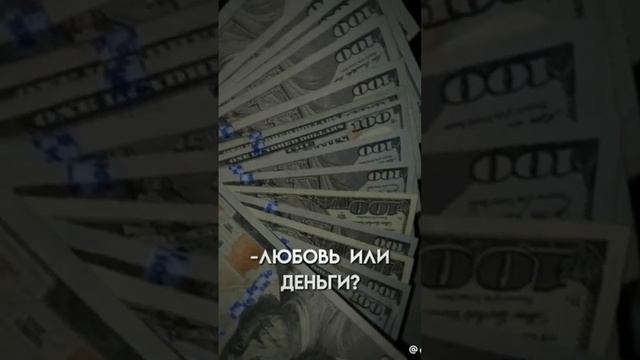 запомните! деньги- это синоним счастья) смотреть онлайн