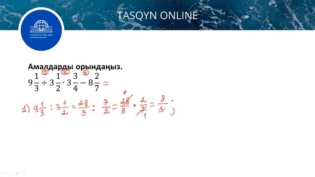 Аралас сандарға амалдар қолдану. смотреть онлайн