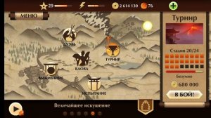 РАСКАЛËННАЯ ЗЕМЛЯ + ПОРАЖЕНИЕ ПРИ ВЫХОДЕ ЗА РИНГ - ОЧЕНЬ СЛОЖНО 😡 SHADOW FIGHT 2 #100