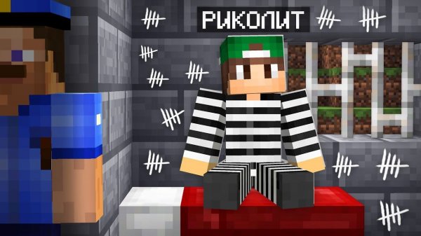 МЕНЯ ОПЯТЬ ПОСАДИЛИ В ТЮРЬМУ В МАЙНКРАФТ | Риколит Minecraft