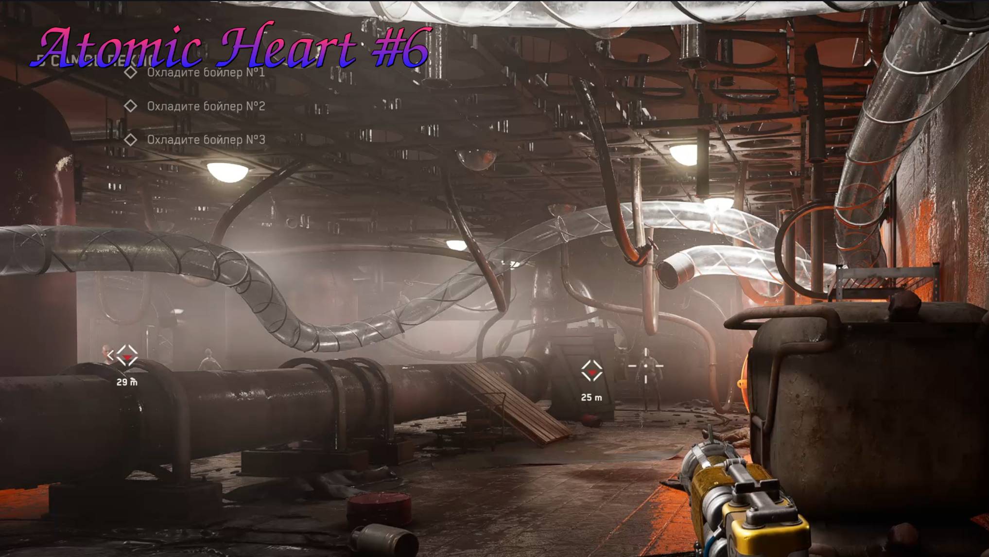 Atomic Heart. Вавилов, горячий и холодный цех смотреть онлайн