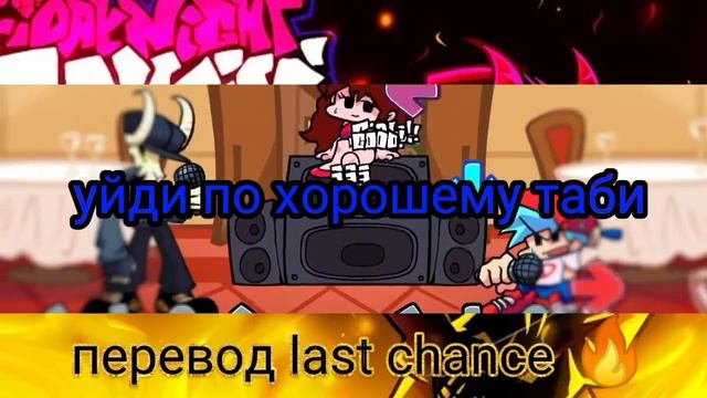 last chance на русском перевод от genocide guy смотреть онлайн