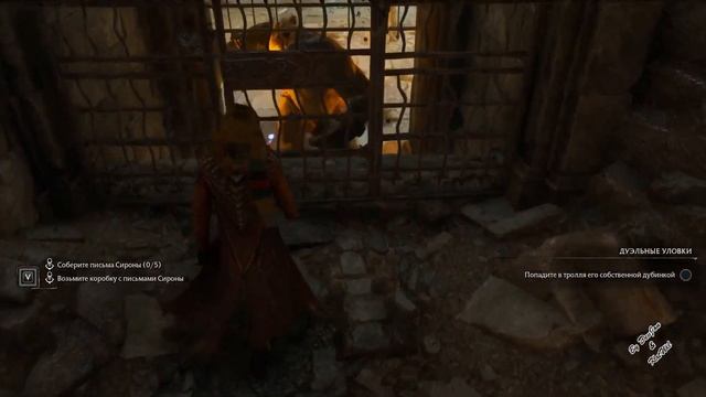 29 Друзья познаются в беде | Хогвартс. Наследие. смотреть онлайн