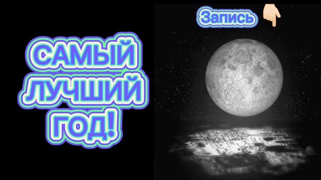 Полнолуние 15 декабря 2024 г. Прощаемся со старыми вещами смотреть онлайн