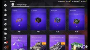 Открытие контейнеров в танкс блиц