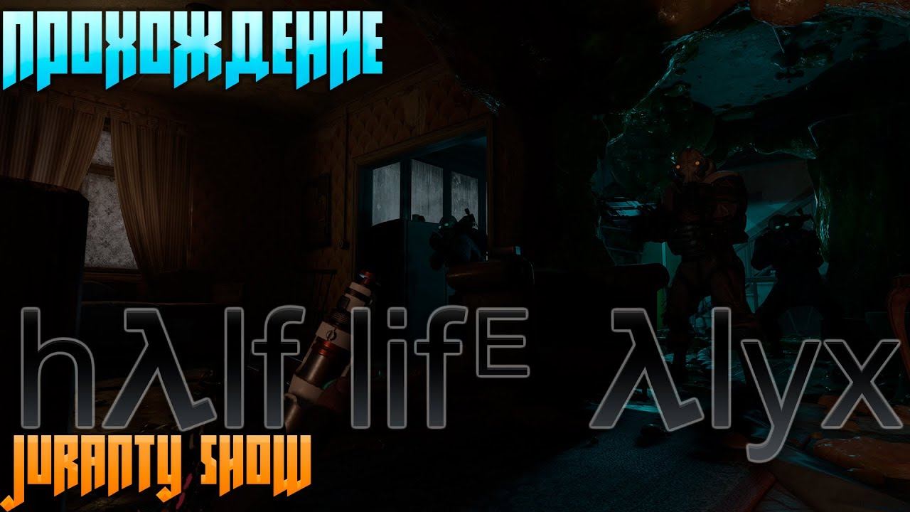 ВЫПОЛНЕНИЕ КОНТРАКТА ⚔ ДОПОЛНЕНИЕ ⚔ Half-Life: Alyx Gunman Contracts смотреть онлайн