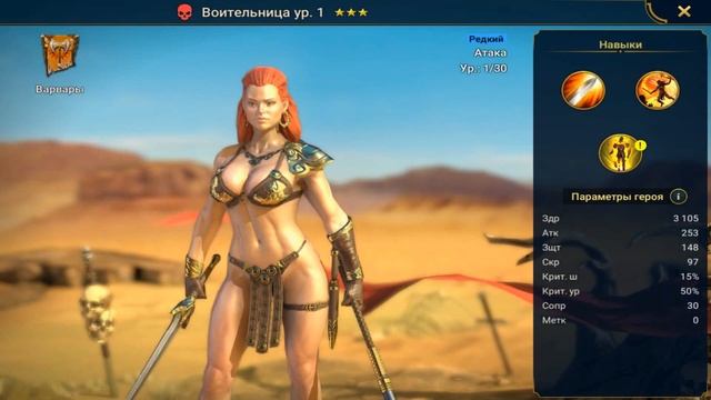 RAID без доната. Прохождение с нуля до платины. #1 смотреть онлайн