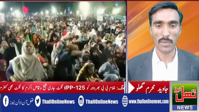 Jhang: Ghulam Bibi Bharwana ko PP-125 ka PTI Ticket jari Waqas Akram ka NA109 ka PTI ticket confir смотреть онлайн
