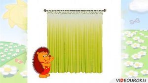 Звук и буква Ё