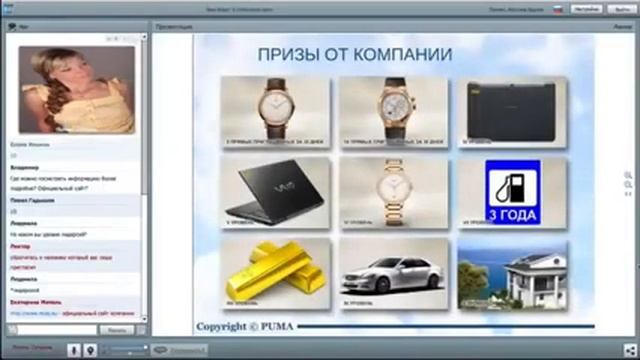 Презентация компании New Day от команды PUMA от 15 07 14 смотреть онлайн