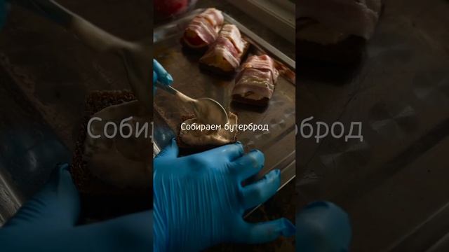 Бутерброды с беконом на костре🔥#когдавкуснотогдавкусно #подписывайся #рекомендации #ставьлайк смотреть онлайн