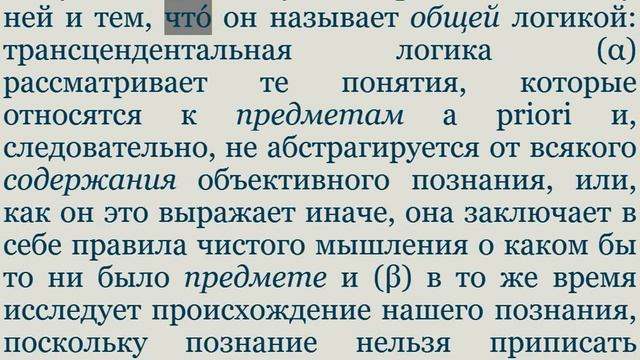 Наука Логики 1. Бытие. Введение. (2). смотреть онлайн