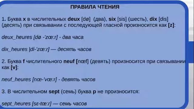 гласный ø - занятия французским по скайпу смотреть онлайн