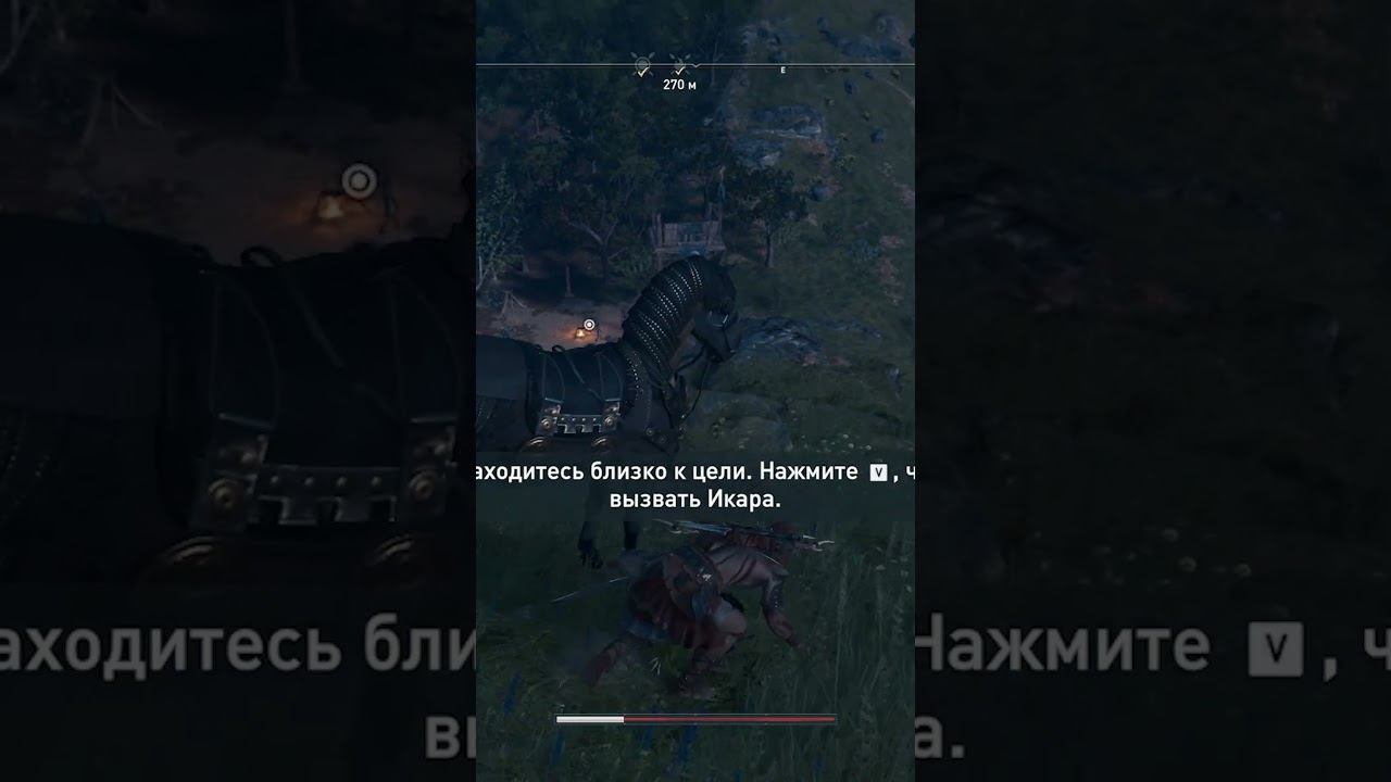 293 Его звали Пердик | Assassin's Creed Odyssey, Лучшее, #Shorts смотреть онлайн