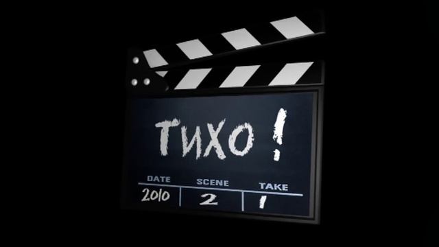 тихо1 смотреть онлайн