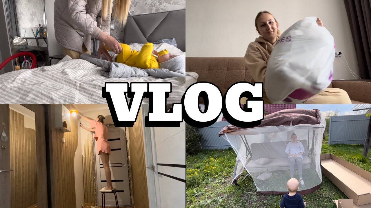 VLOG | РЕМОНТНЫЕ БУДНИ | РАСПАКОВКА ПОСЫЛОК | РЕАКЦИЯ РЕБЕНКА НА ПРИВИВКУ смотреть онлайн