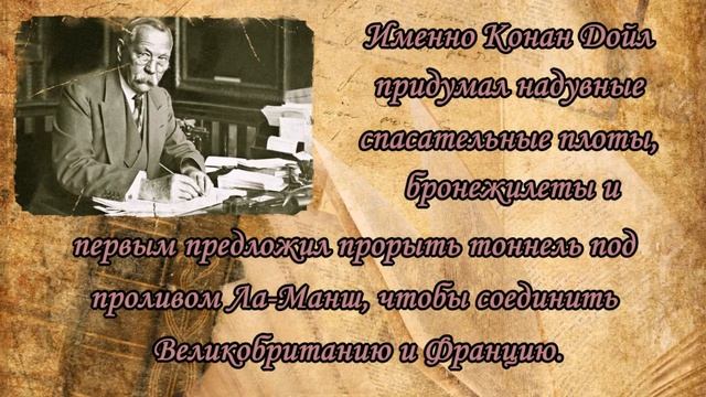 «А знаете ли Вы, что?..» . Герои книг А..К. Дойла о Шерлоке Холмсе смотреть онлайн