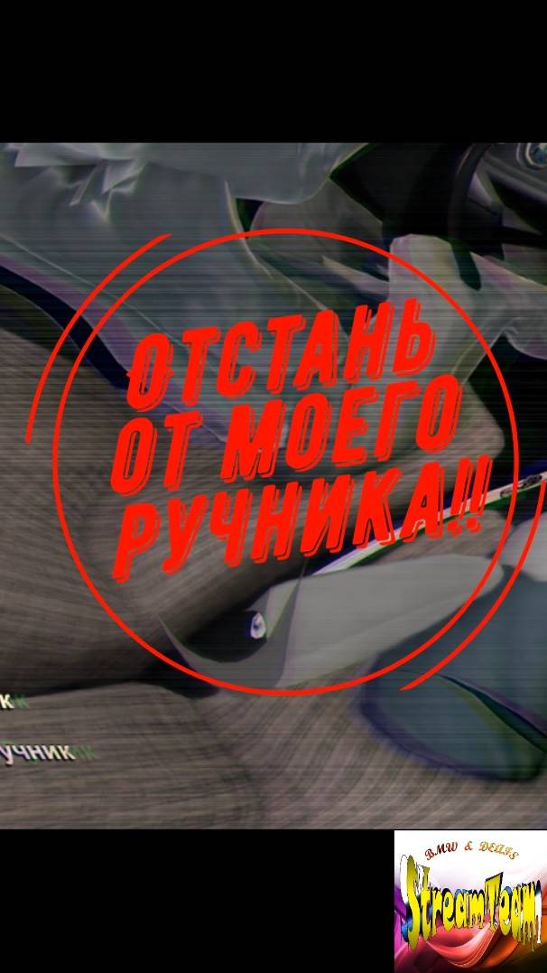 Отстань от моего ручника! #The_Long_Drive смотреть онлайн