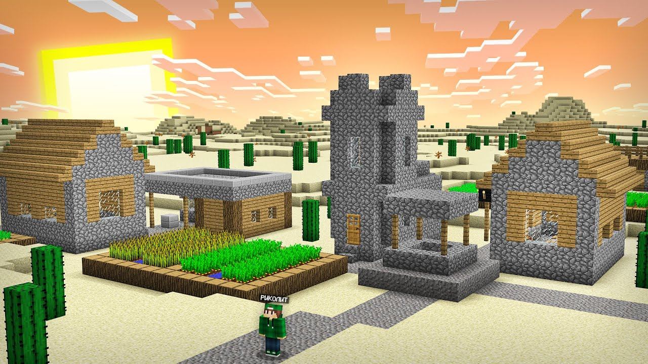 ПОЧЕМУ НАША ДЕРЕВНЯ ЖИТЕЛЕЙ ОКАЗАЛАСЬ В ПУСТЫНЕ В МАЙНКРАФТ | Риколит Minecraft смотреть онлайн