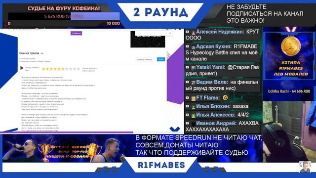 R1Fmabes - Ветер перемен 17 независимый 2 раунд (cover JohnyBoy) смотреть онлайн
