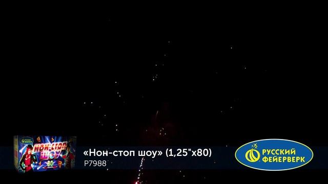 P7988 смотреть онлайн
