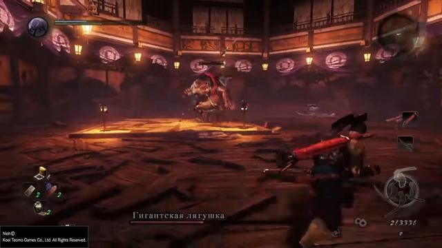 Nioh босс 10 гигантская лягушка смотреть онлайн