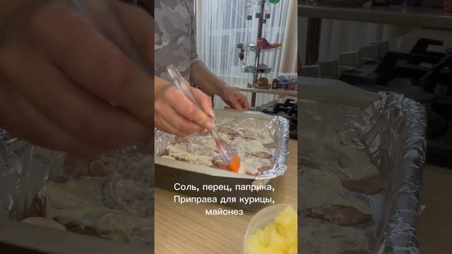 14-12-2024 курица с ананасами