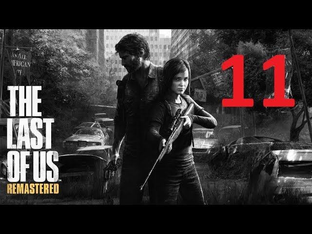 Прохождение The Last of Us (Одни из нас: обновленная версия) FULL HD — Часть 11 [60 fps] PS4 смотреть онлайн