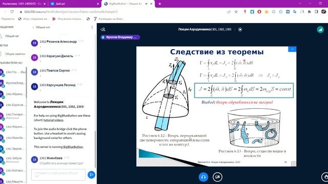 Аэродинамика 28.10 смотреть онлайн