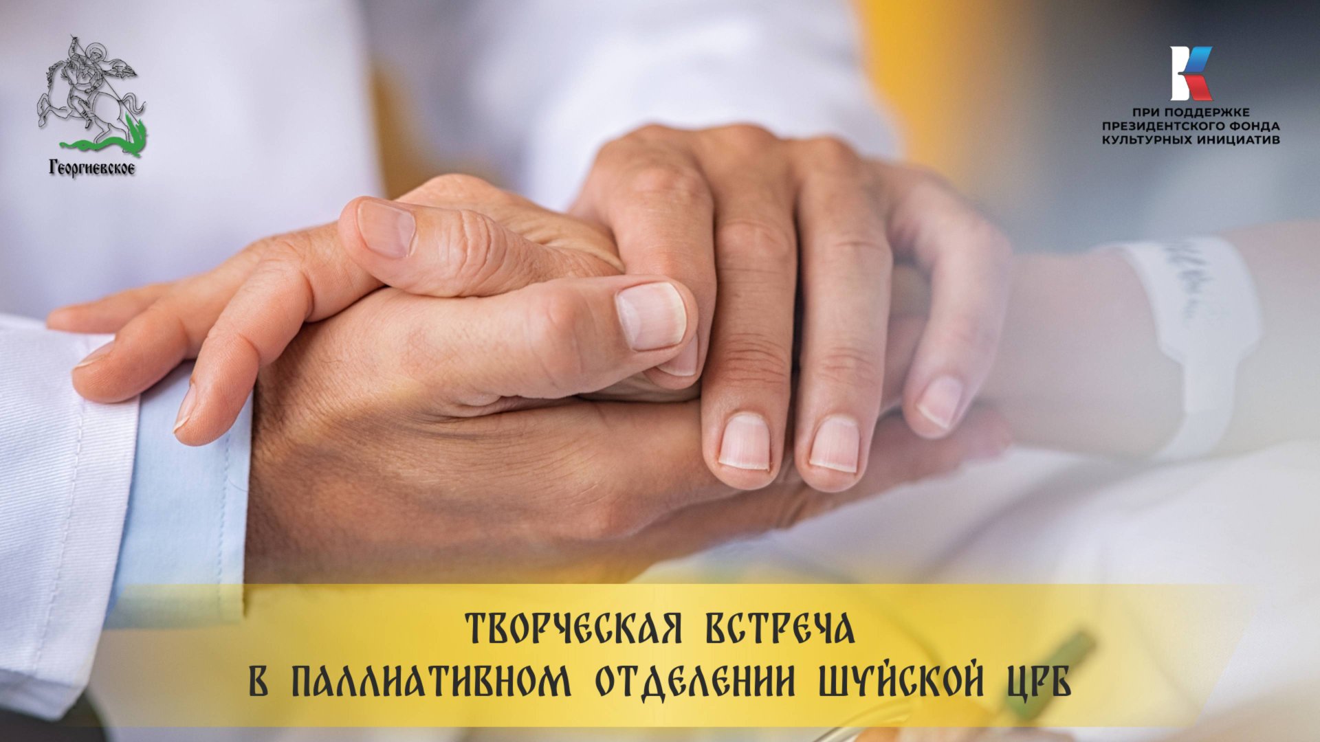 Творчество — это про жизнь... смотреть онлайн