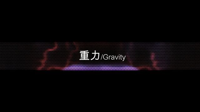 Edwin Ruys-重力_gravity (Official Music Video)
