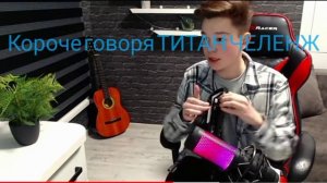 титан когда прожол bloodbath на 99%
