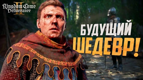 Kingdom Come: Deliverance II - Новые официальные подробности!