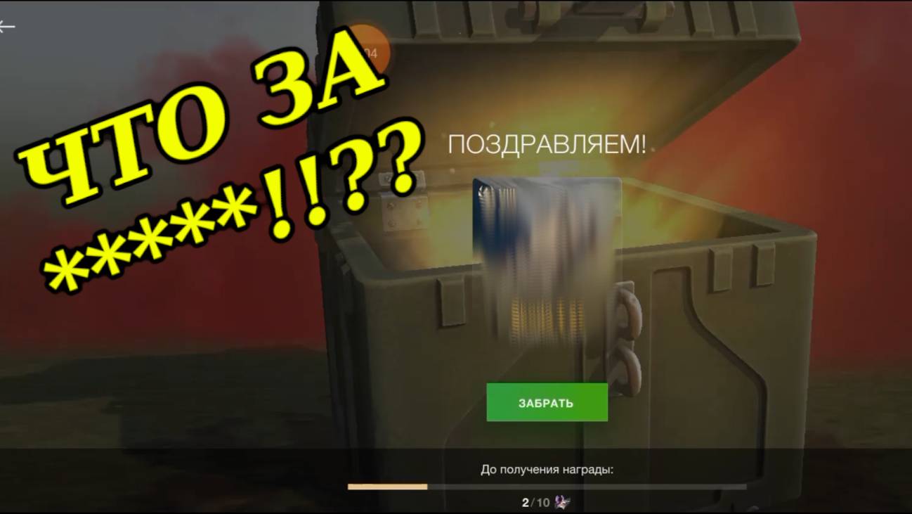 🤬МЕНЯ РАЗОЧАРОВАЛИ🤬 | ОТКРЫЛ СНЕЖНЫЙ ШАР | WOT BLITZ смотреть онлайн