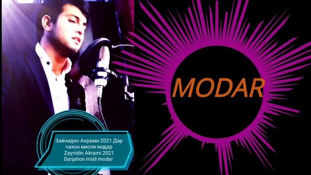 Zaynidin Akrami 2022 Dar Jahan Misli Modar зайнидин Акрами 2022 дар чахон мисли модар