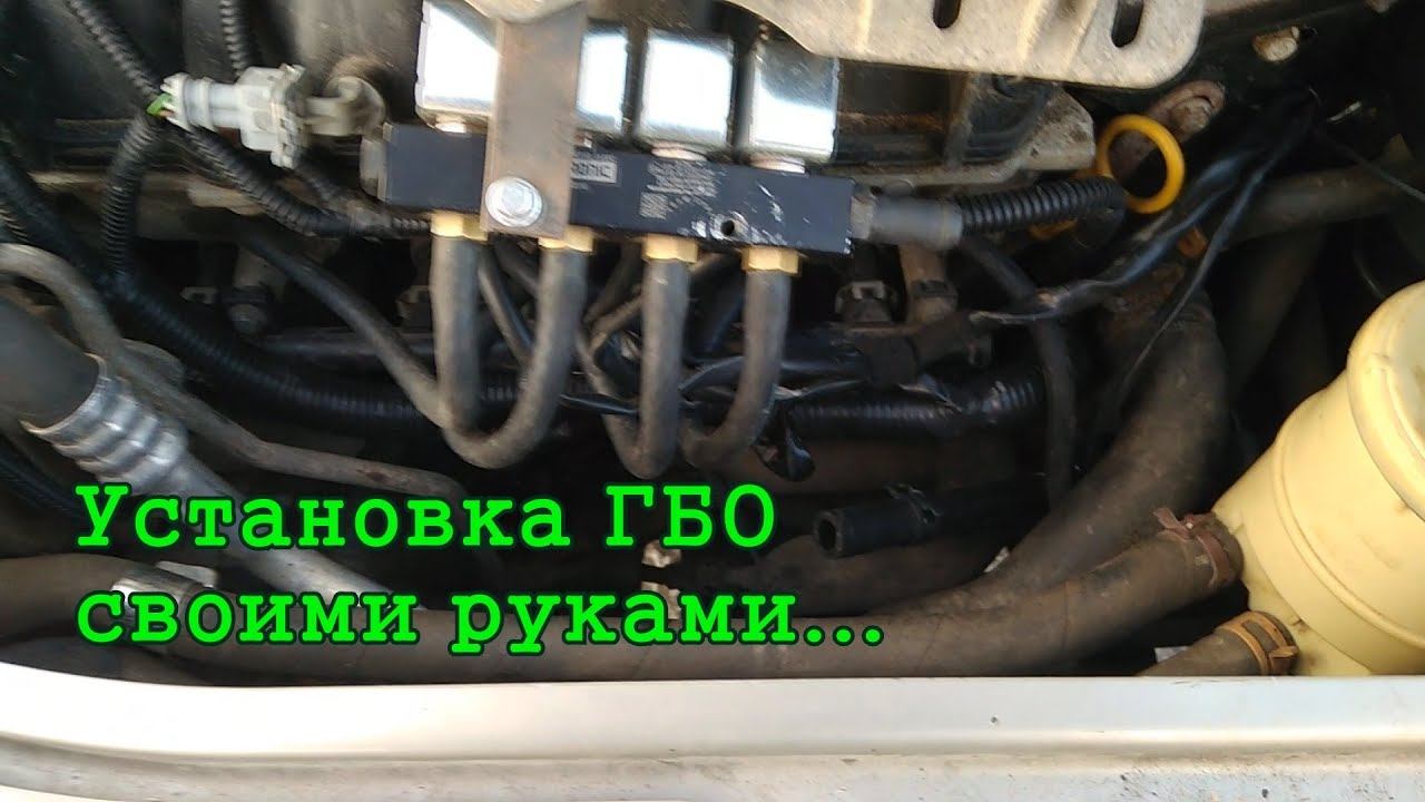 Установка ГБО своими руками на Лада Ларгус, Рено Логан смотреть онлайн